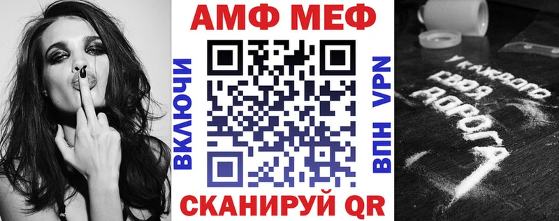 АМФ VHQ  Афипский 