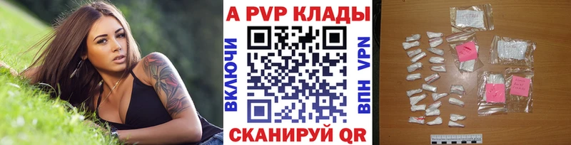 Alfa_PVP СК закладка Афипский