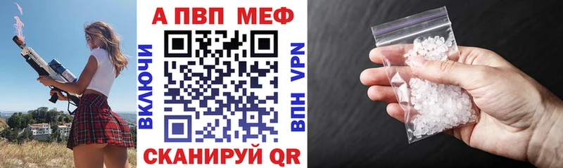 APVP Crystall Афипский