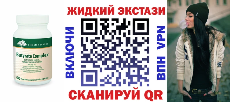 Бутират бутик Афипский