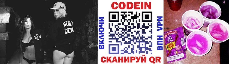 Codein напиток Lean (лин)  кракен ссылки  Афипский 