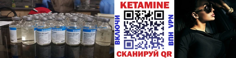 Кетамин ketamine  где можно купить   Афипский 