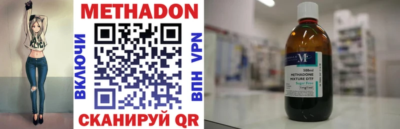 цена наркотик  Афипский  МЕТАДОН methadone 